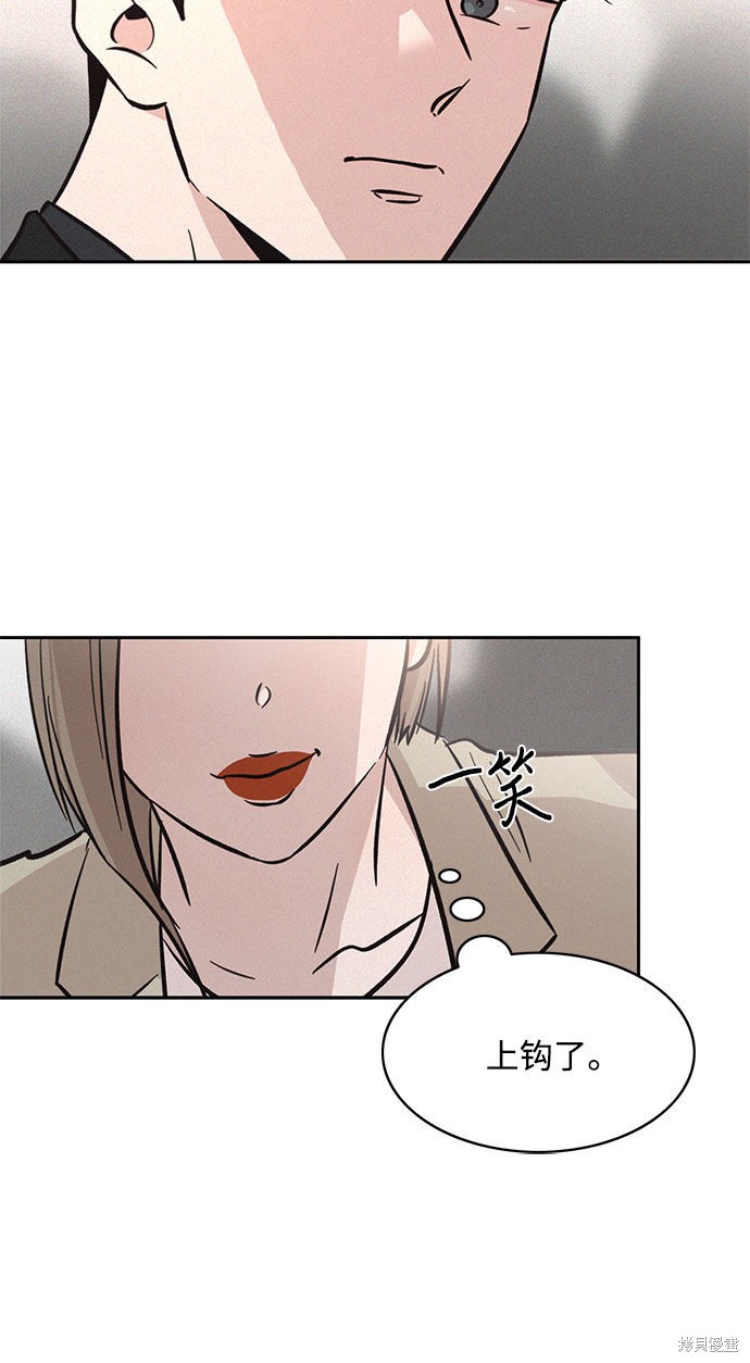 KISS女王 第17话 第38页