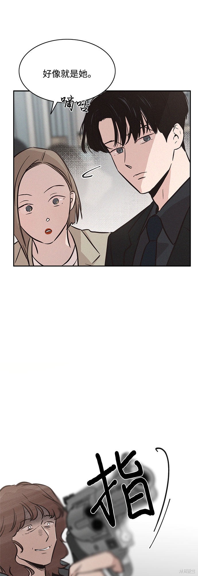 KISS女王 第17话 第42页