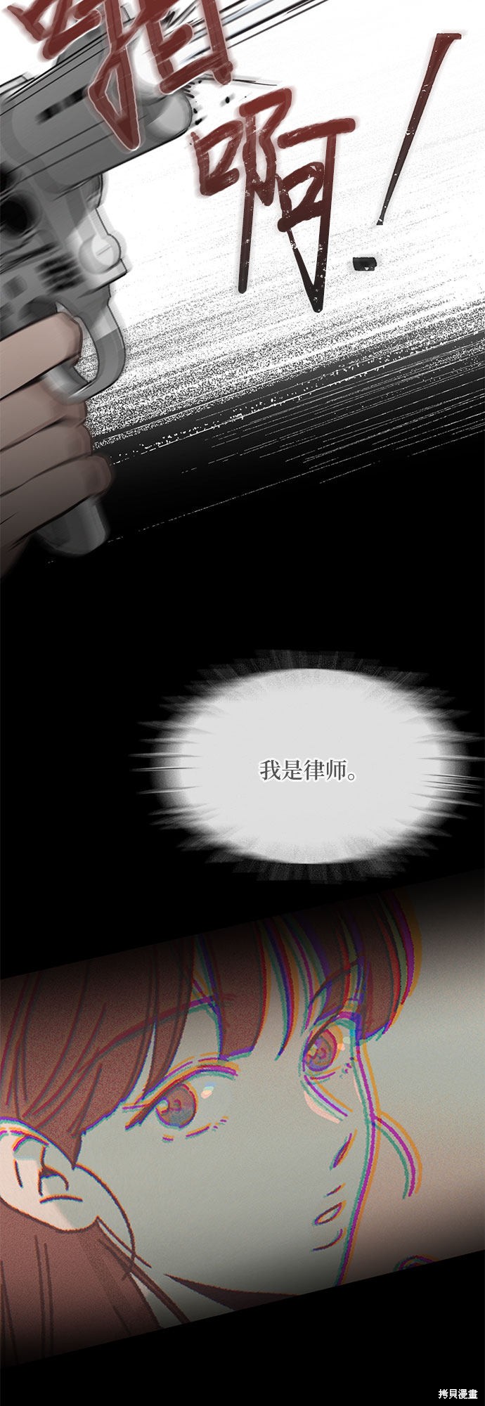 KISS女王 第17话 第45页