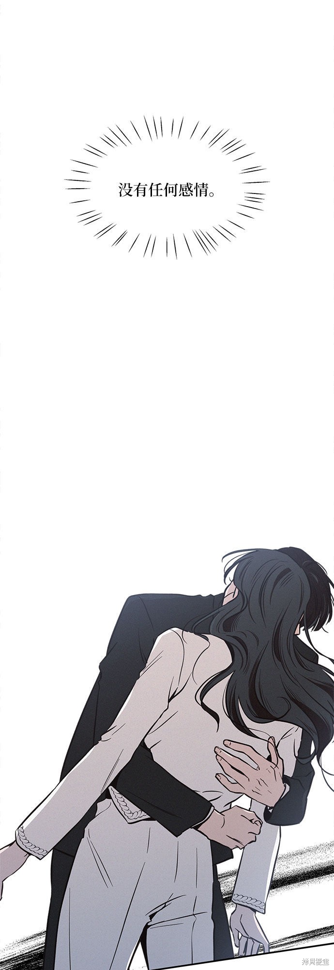 KISS女王 第17话 第48页