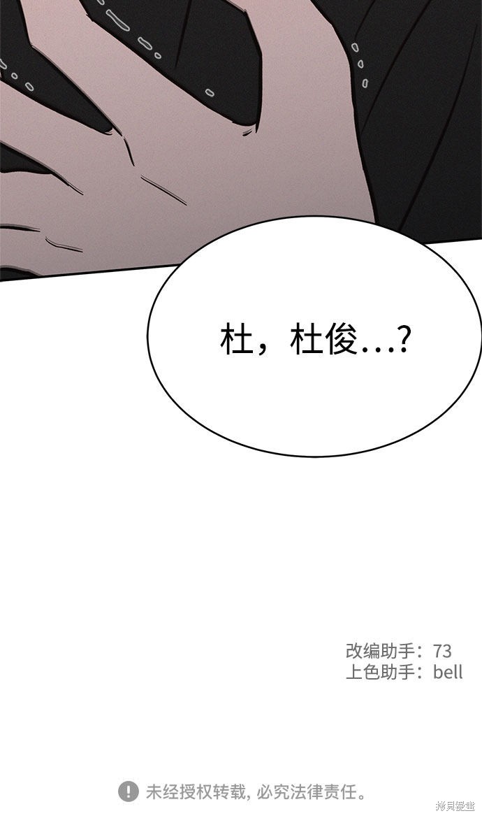 KISS女王 第17话 第50页