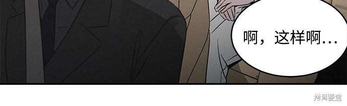 KISS女王 第17话 第10页