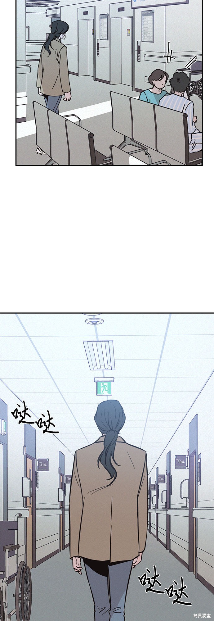 KISS女王 第18话 第83页