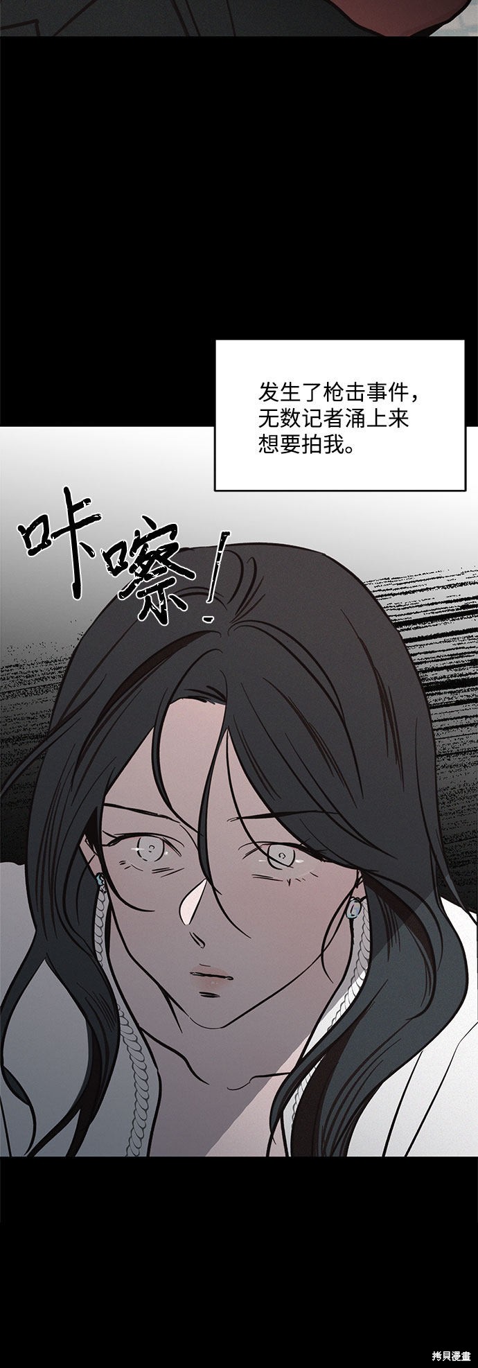 KISS女王 第18话 第85页
