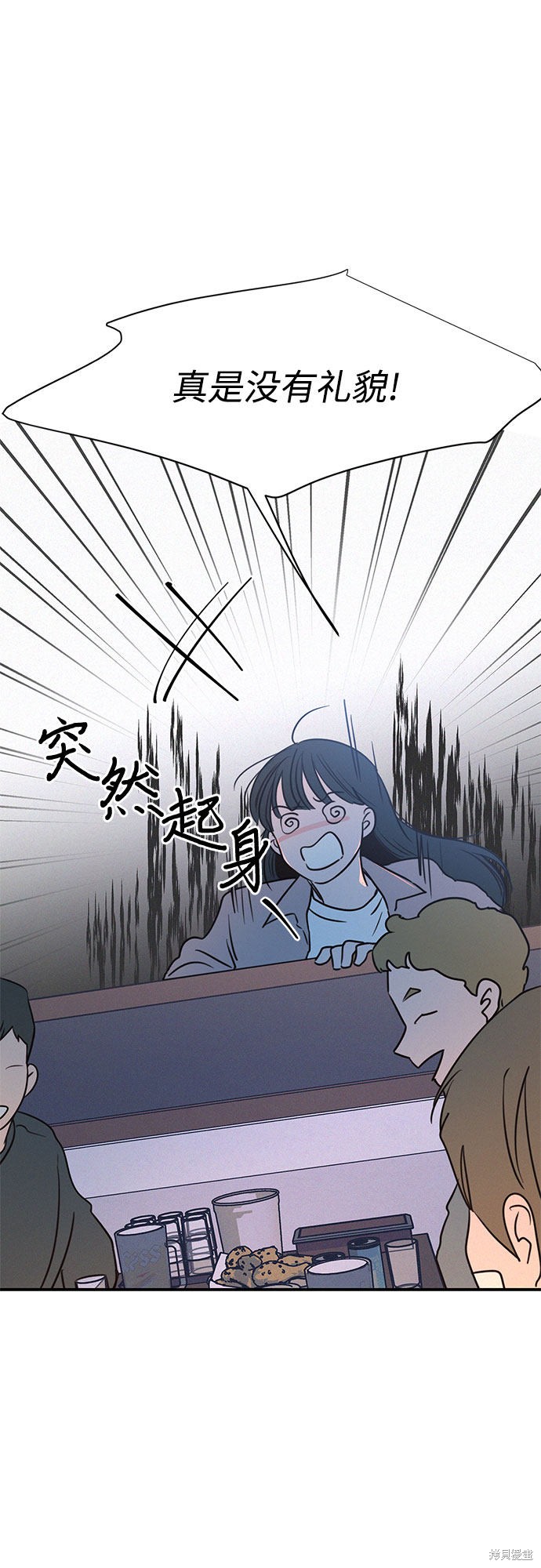 KISS女王 第19话 第15页