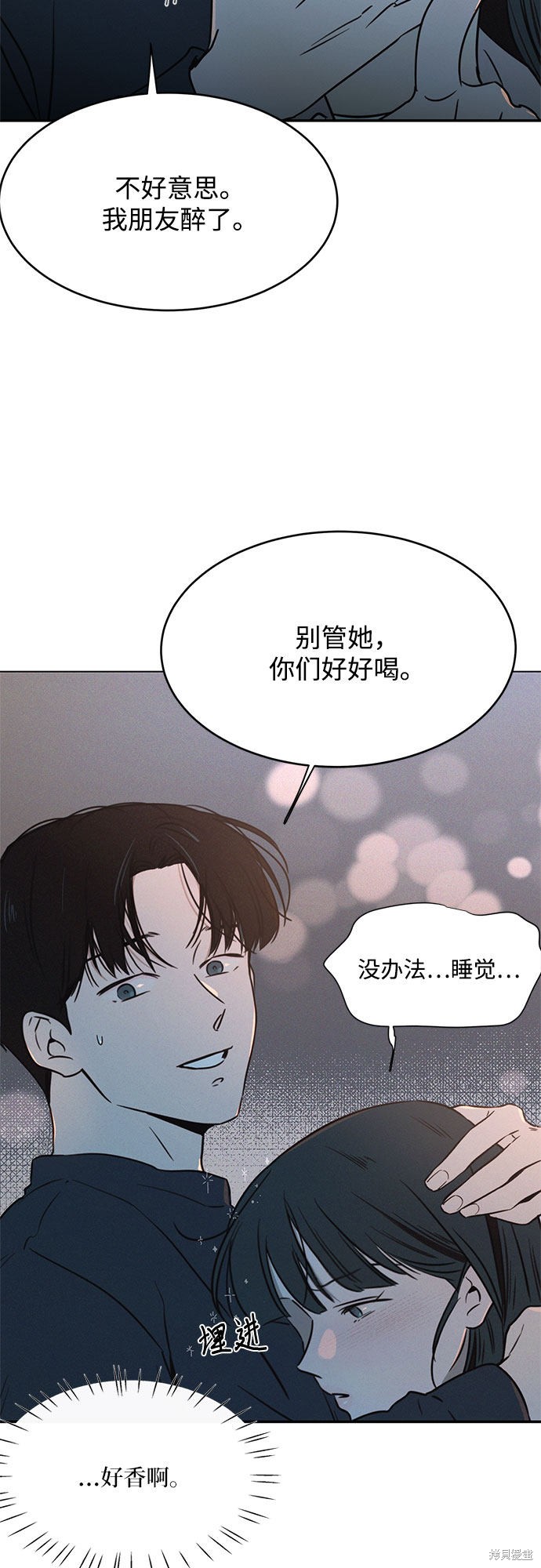 KISS女王 第19话 第18页
