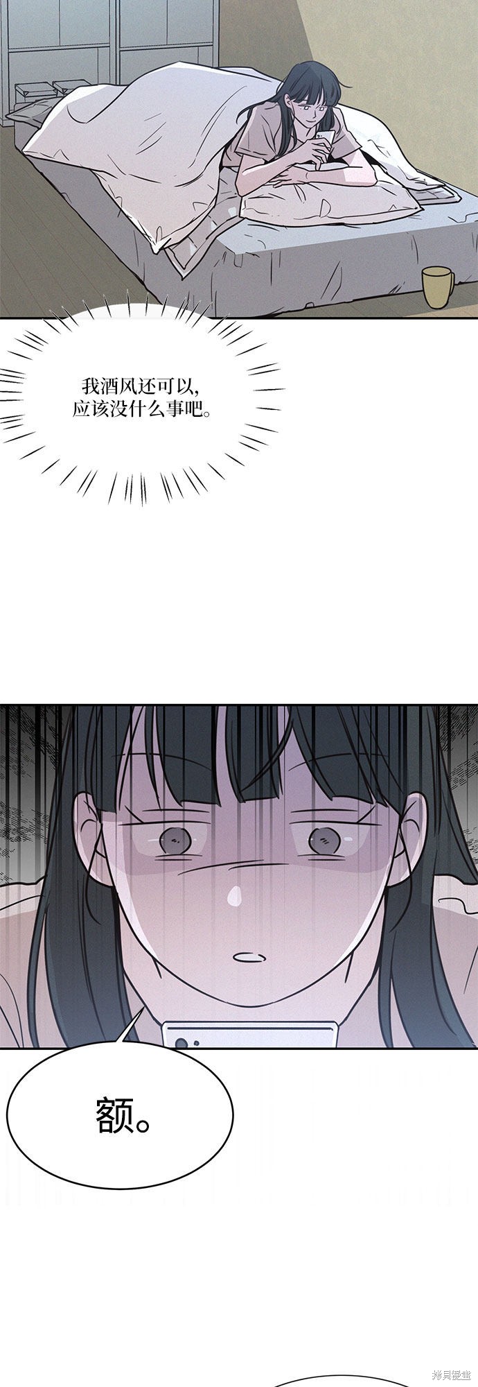 KISS女王 第19话 第27页
