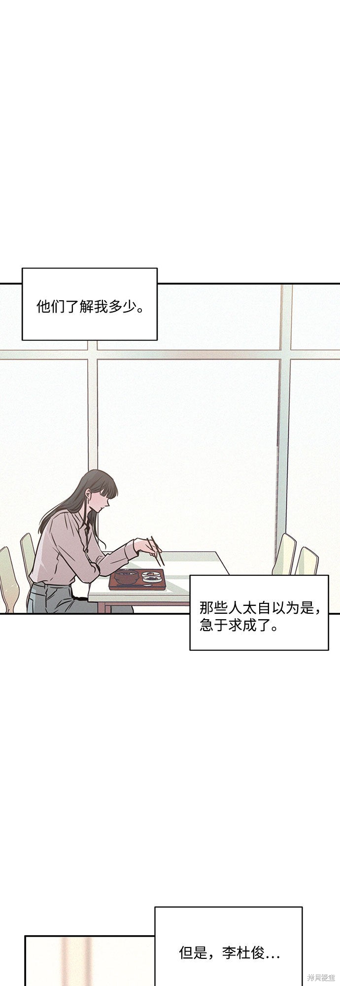 KISS女王 第19话 第32页