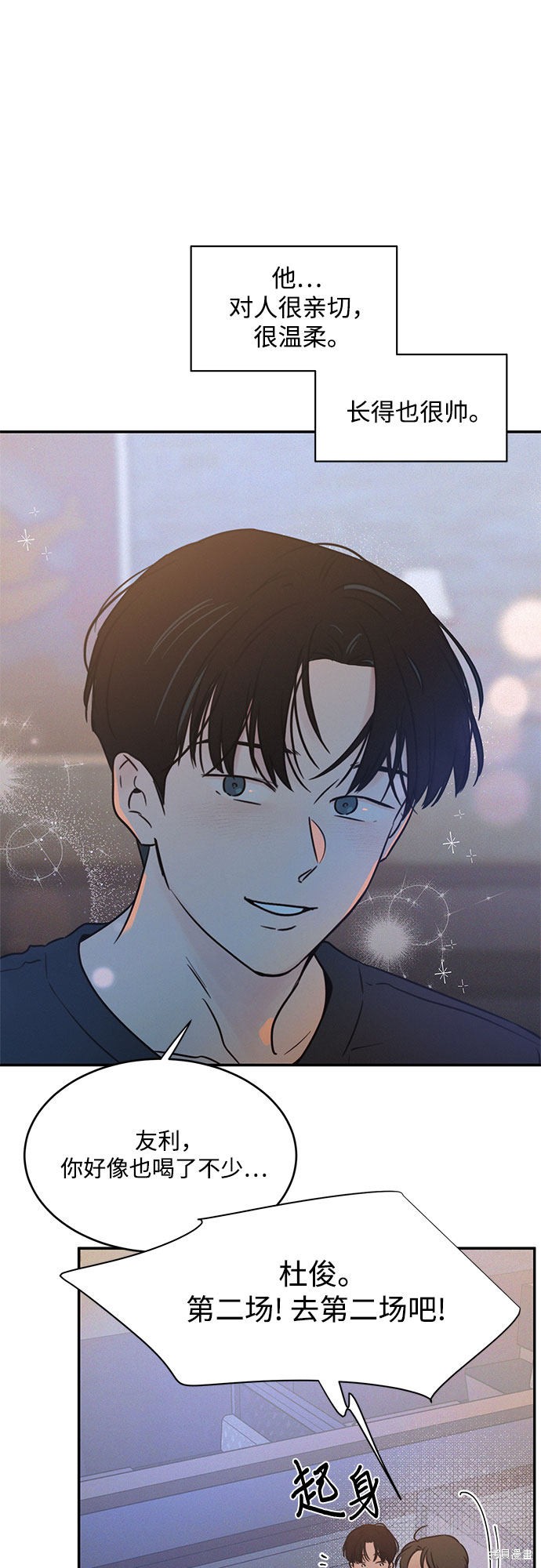 KISS女王 第19话 第5页