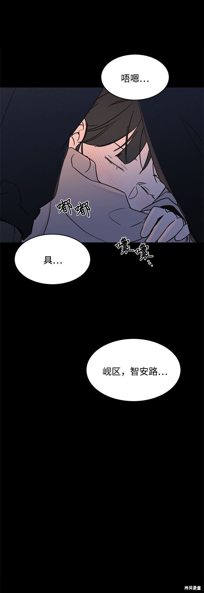 KISS女王 第20话 第17页