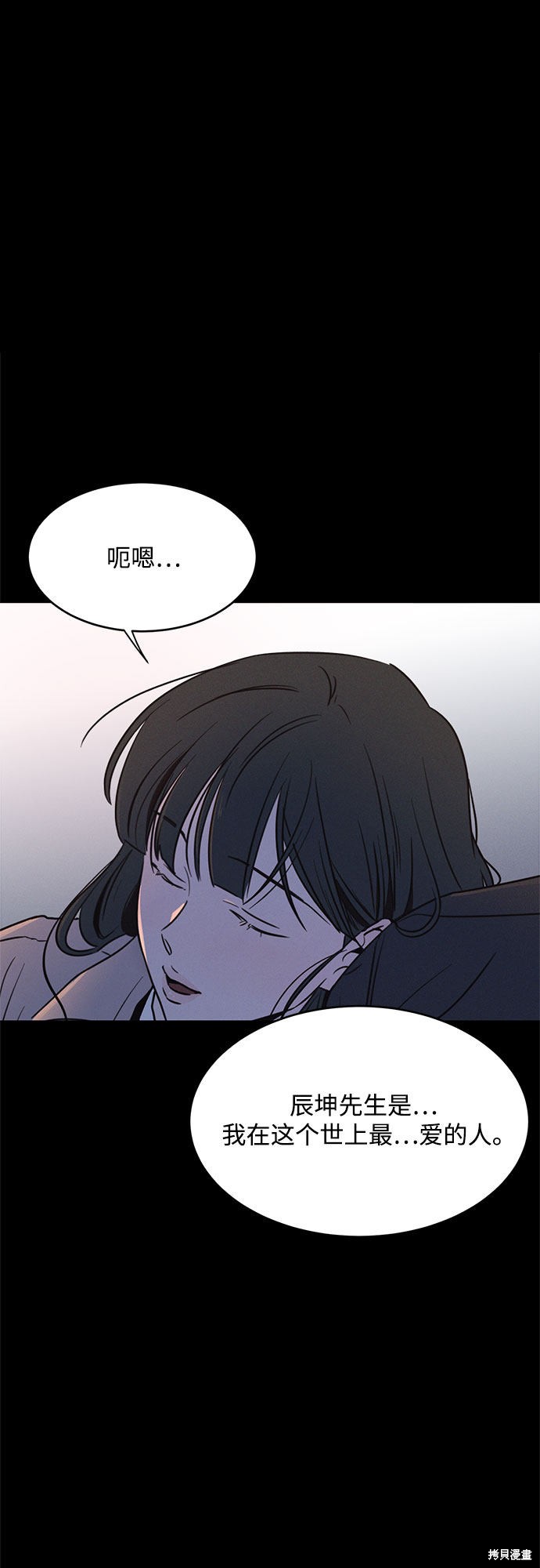 KISS女王 第20话 第25页