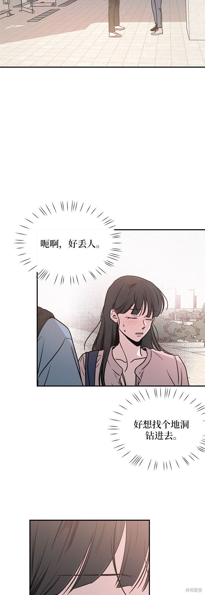 KISS女王 第20话 第5页