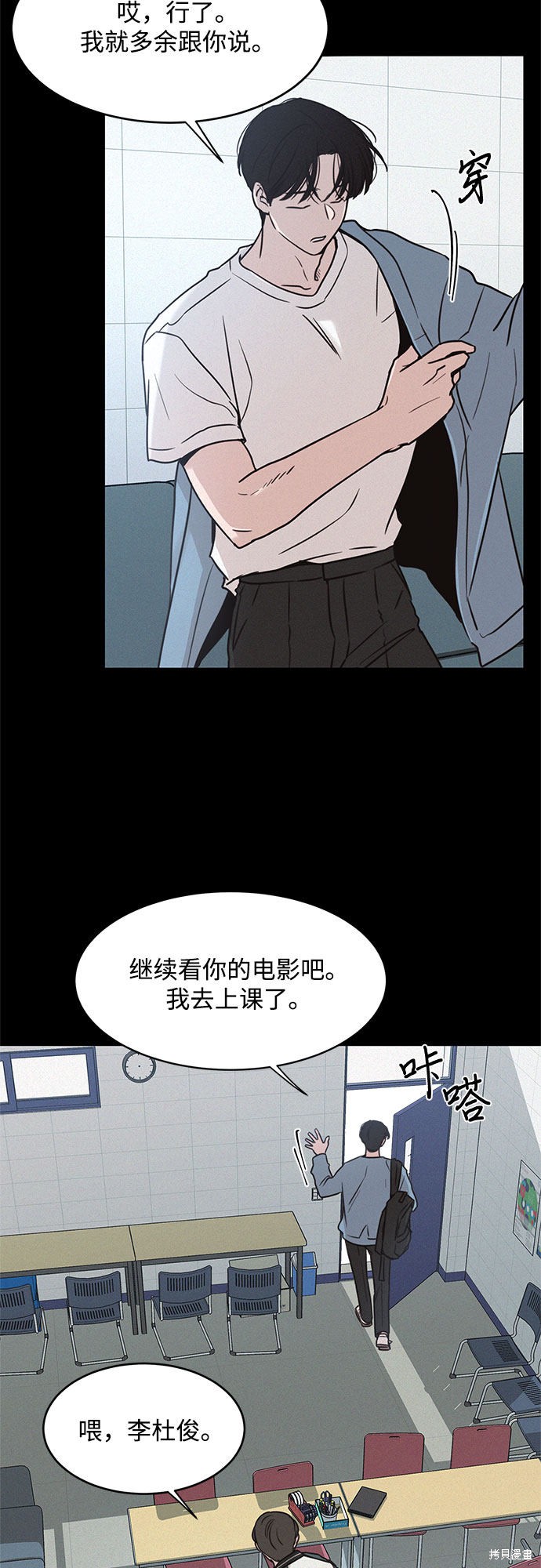 KISS女王 第20话 第41页