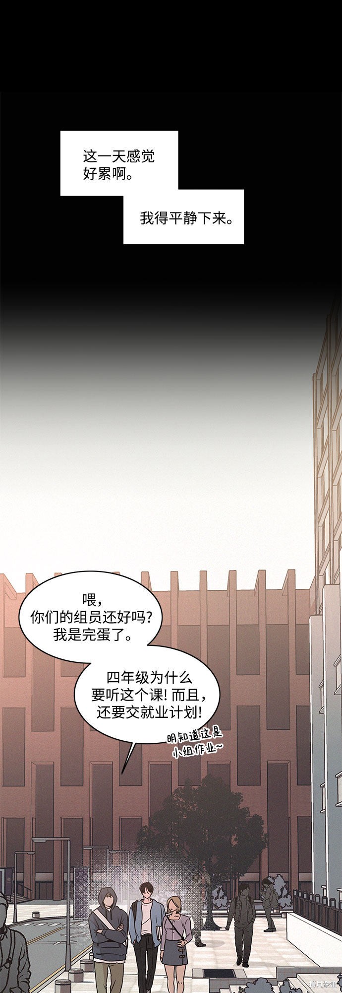 KISS女王 第20话 第49页