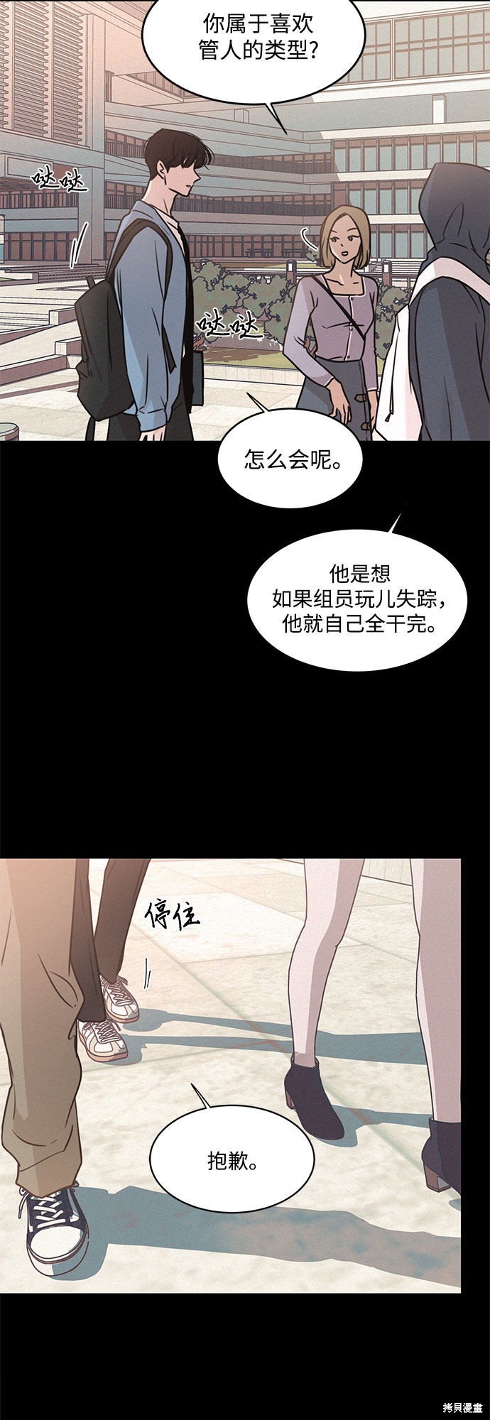 KISS女王 第20话 第55页