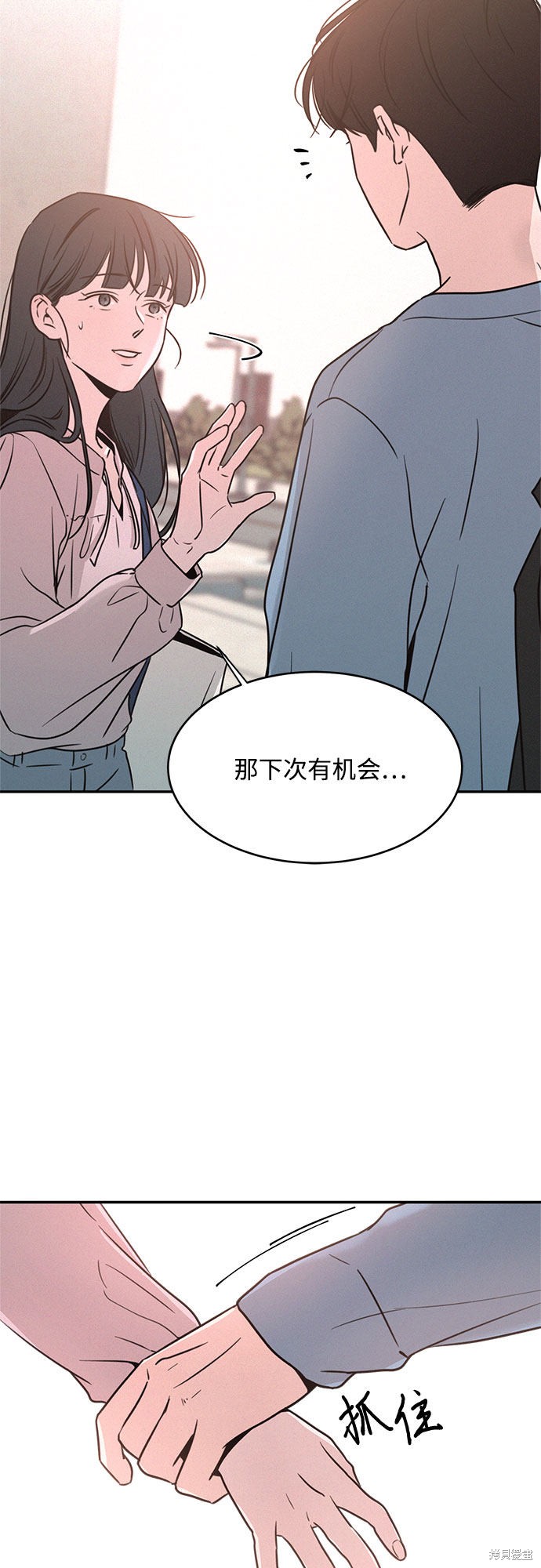 KISS女王 第20话 第59页