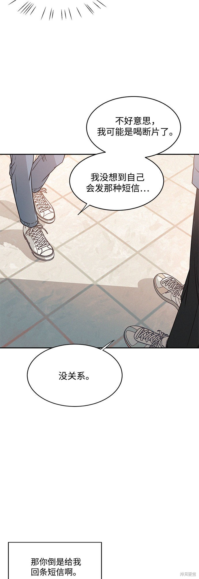 KISS女王 第20话 第7页