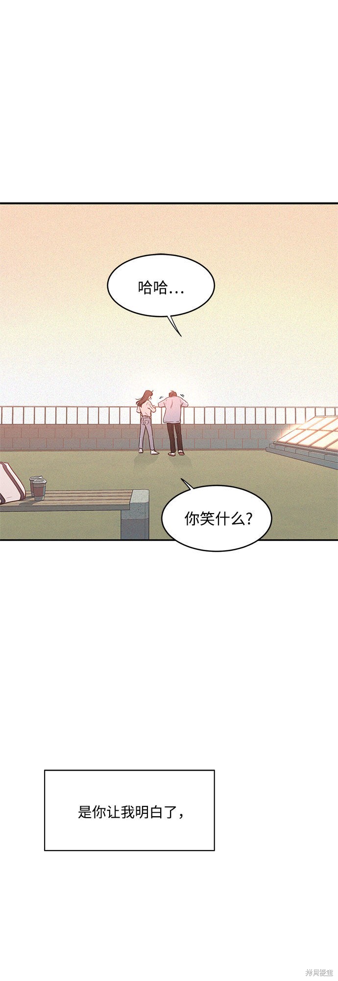 KISS女王 第20话 第65页