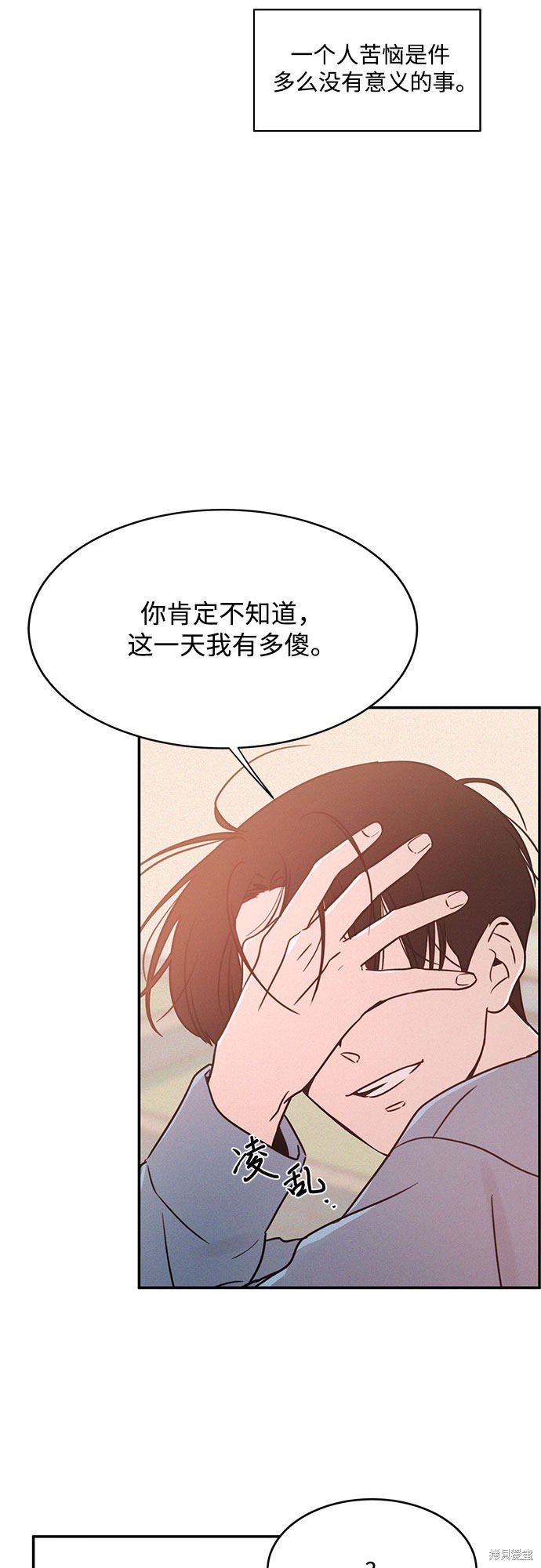 KISS女王 第20话 第66页