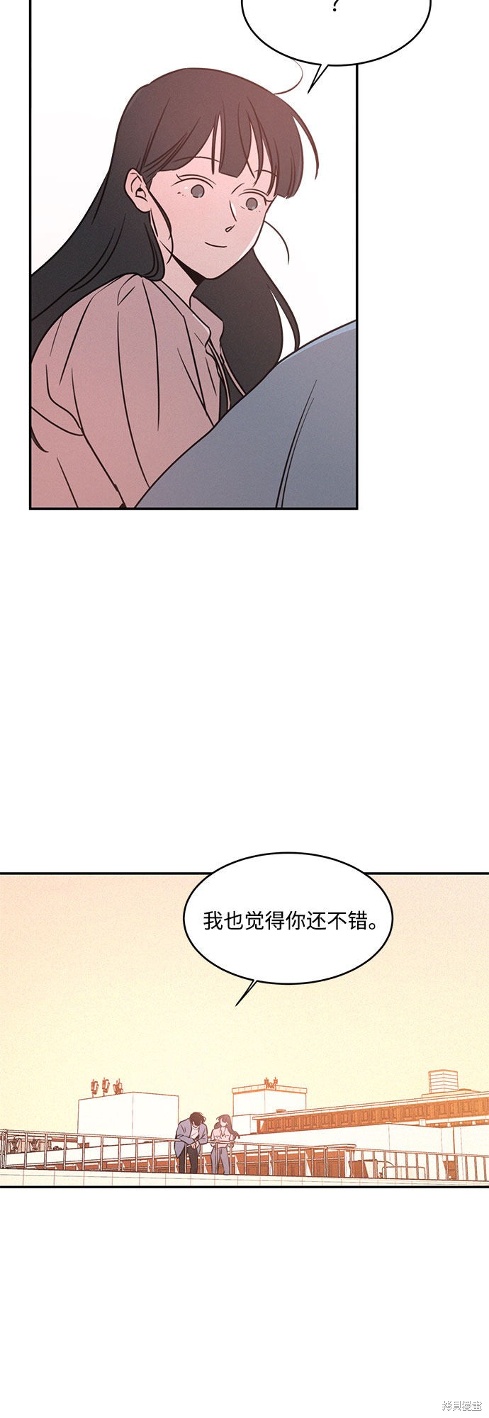 KISS女王 第20话 第67页