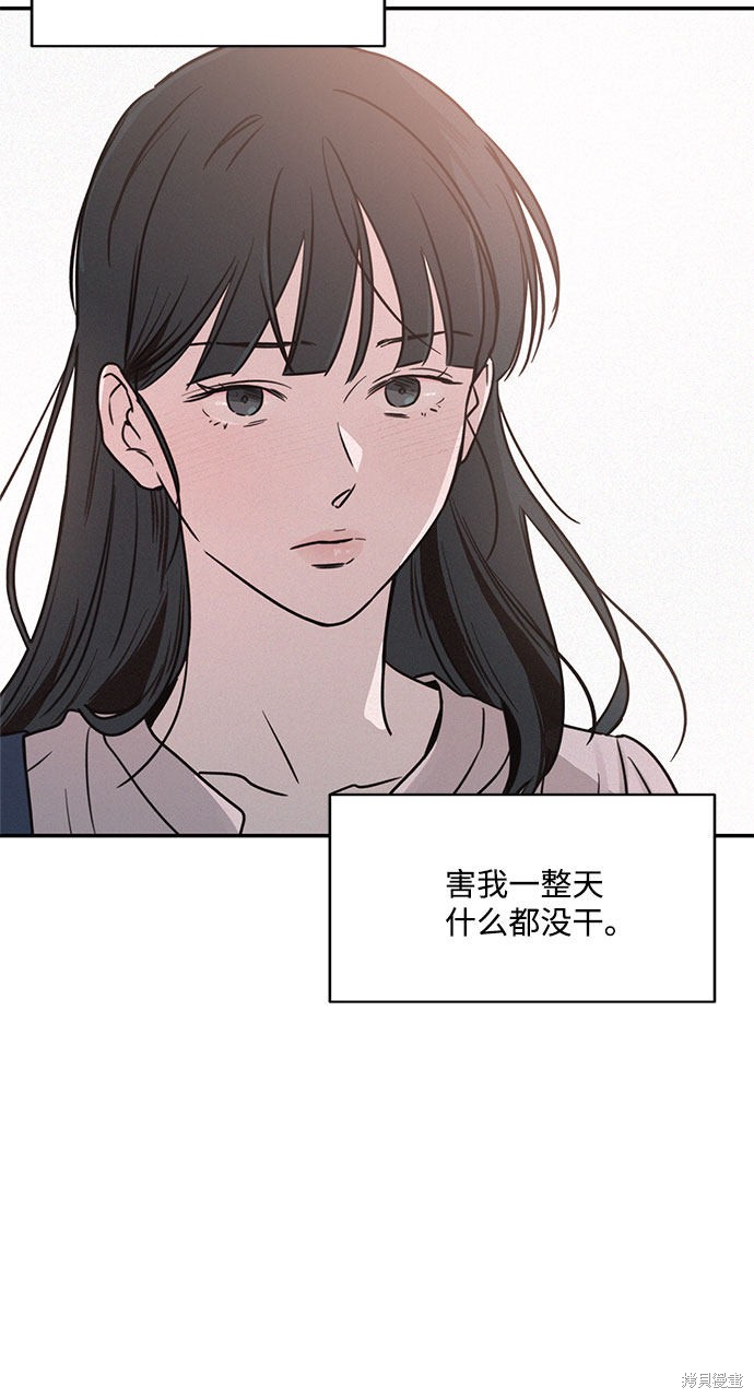 KISS女王 第20话 第8页