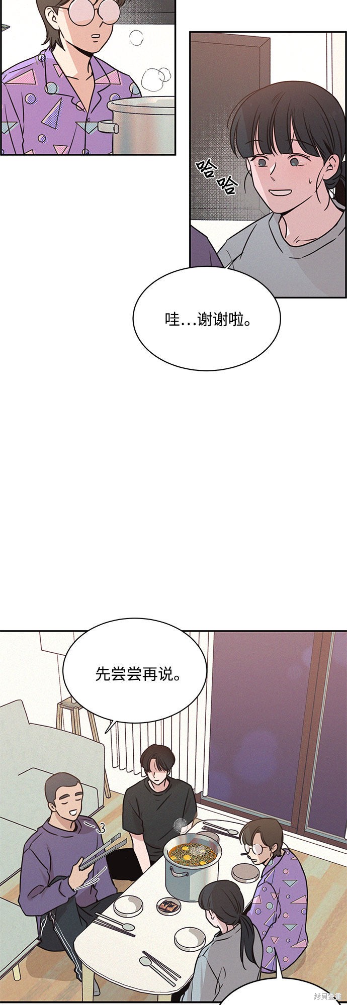 KISS女王 第22话 第4页