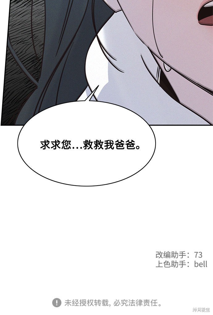 KISS女王 第22话 第51页