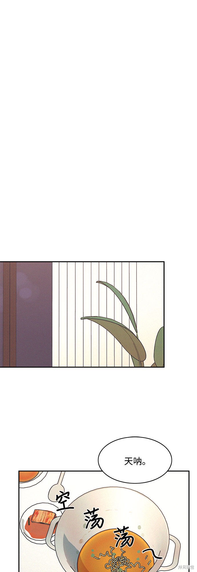KISS女王 第22话 第7页