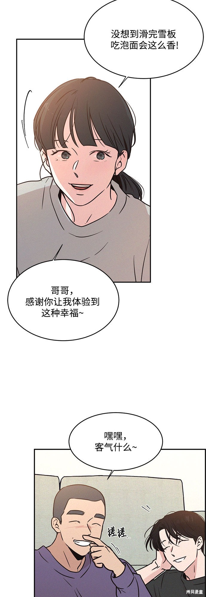 KISS女王 第22话 第9页
