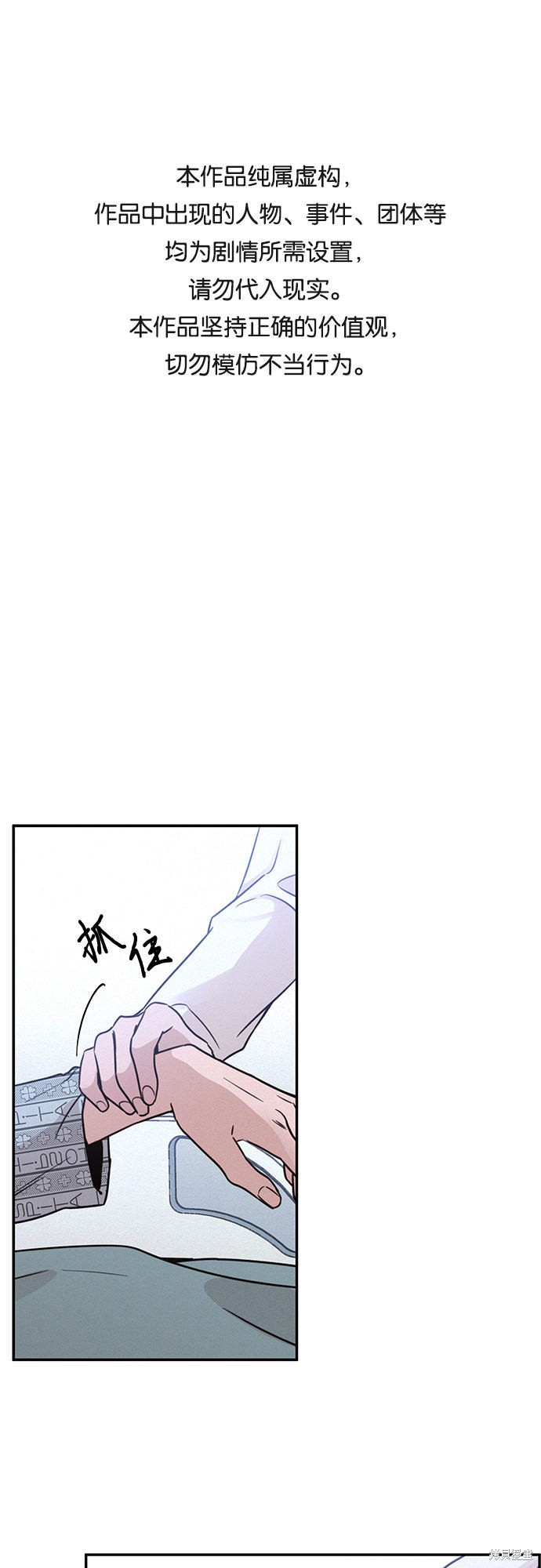 KISS女王 第24话 第1页