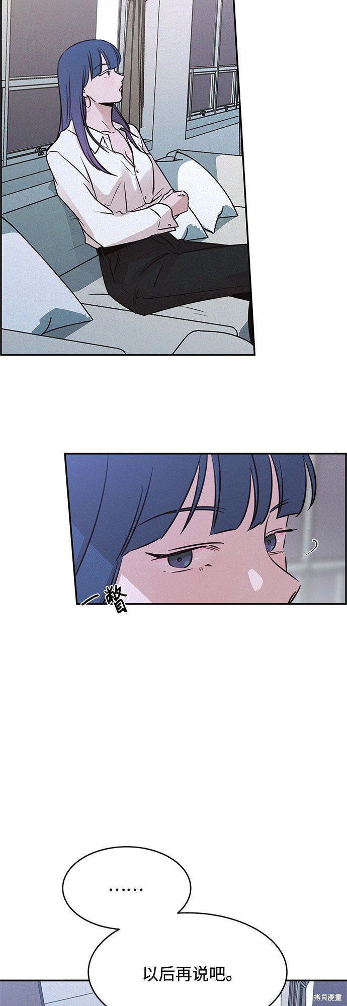 KISS女王 第24话 第13页