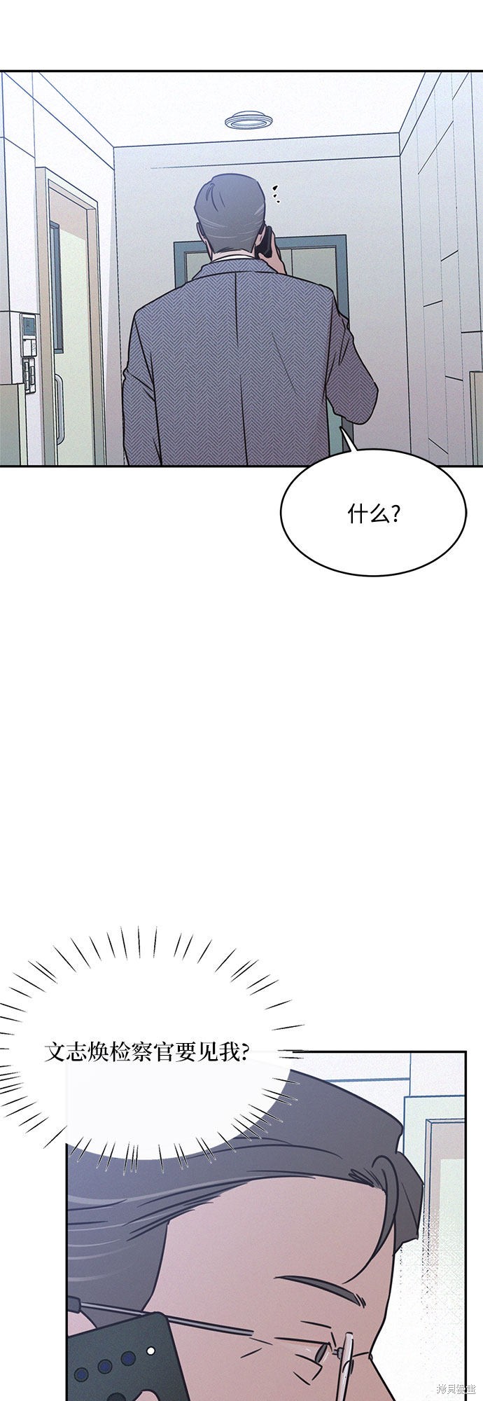 KISS女王 第24话 第16页