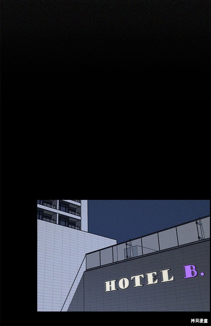 KISS女王 第24话 第18页
