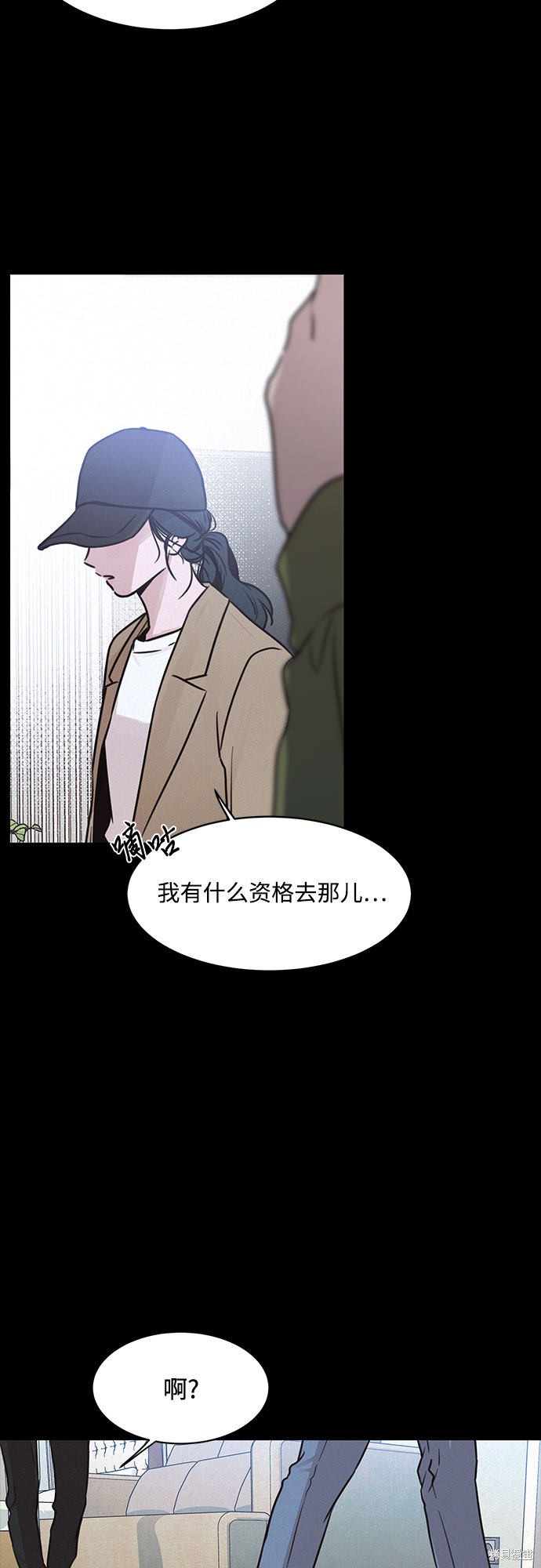 KISS女王 第24话 第21页