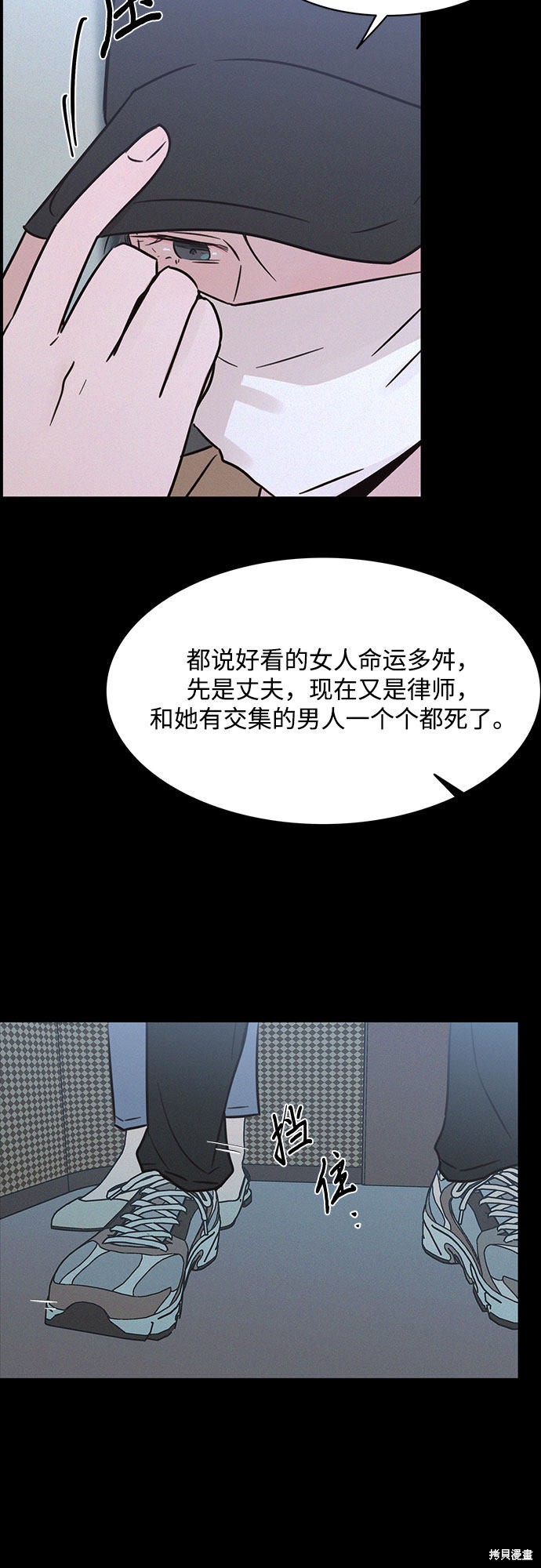 KISS女王 第24话 第26页