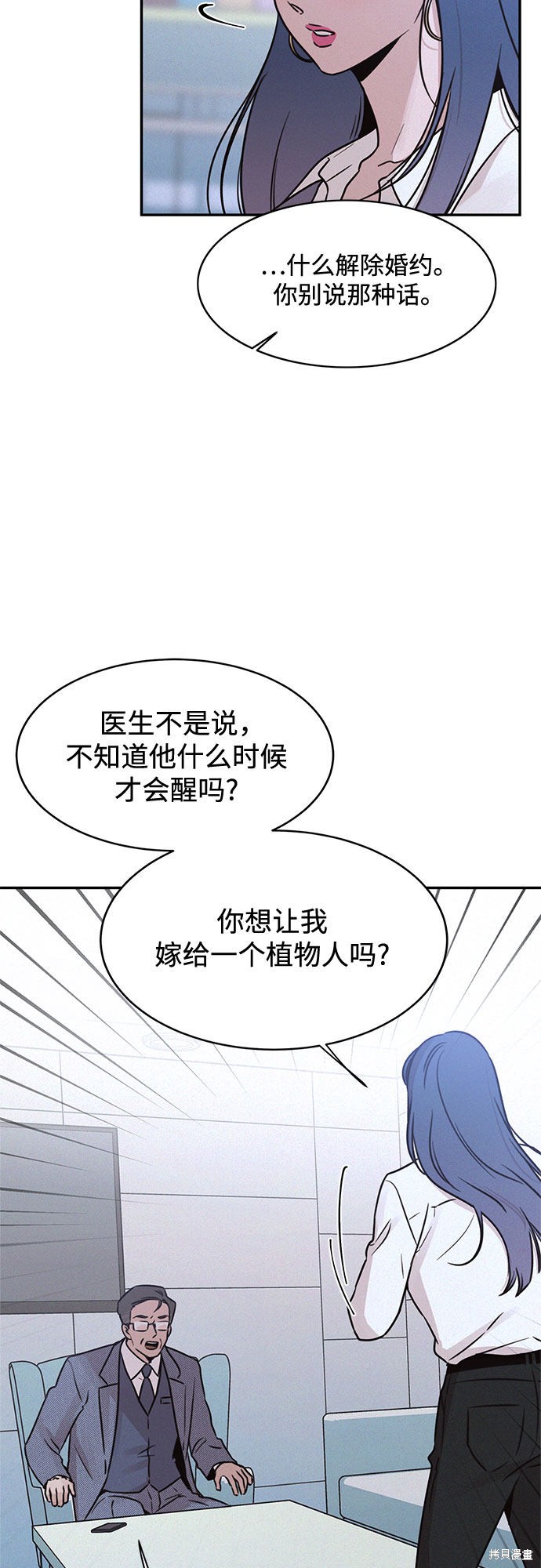 KISS女王 第24话 第4页