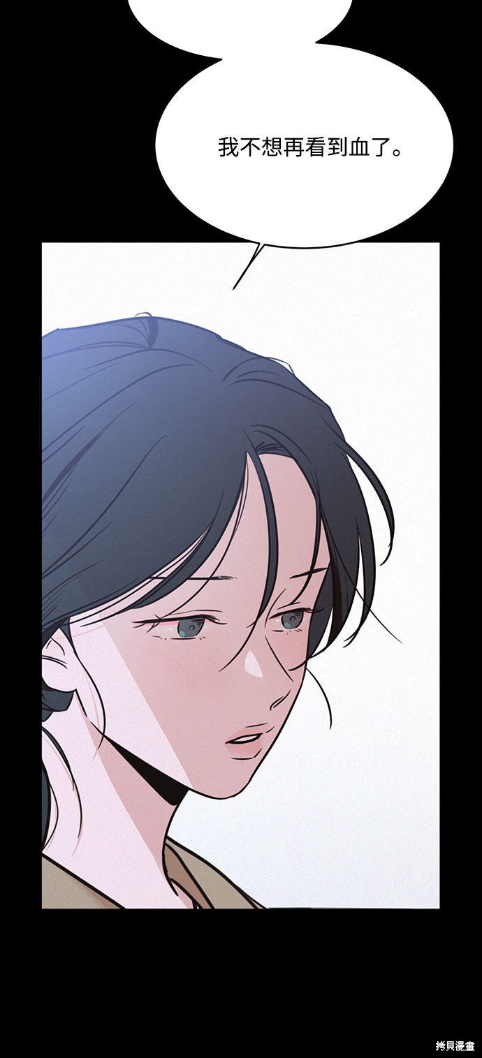 KISS女王 第24话 第32页