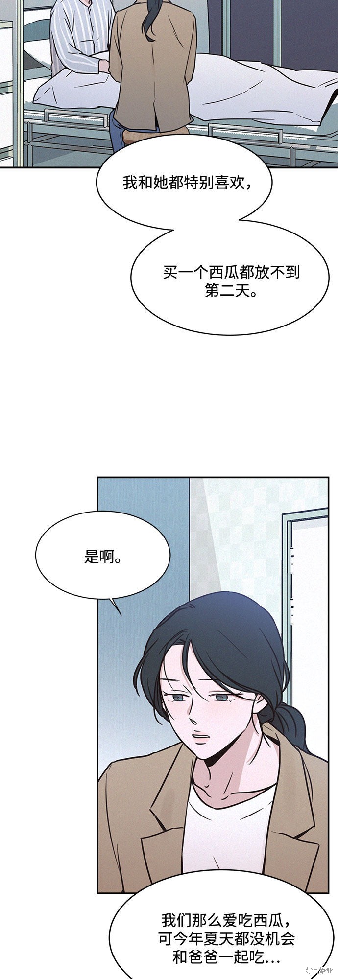 KISS女王 第24话 第37页