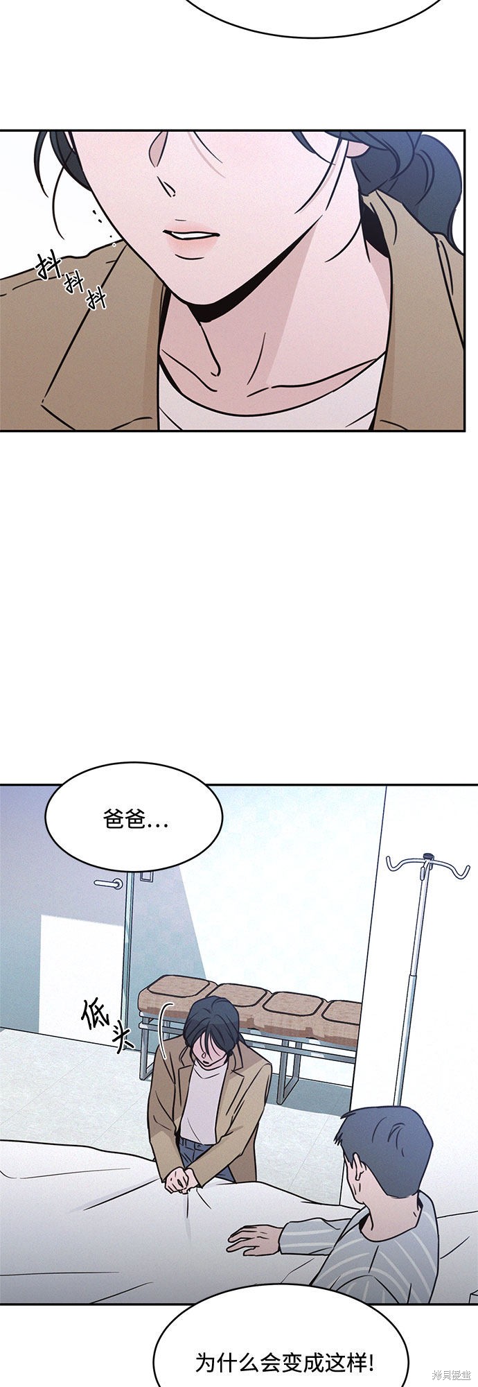 KISS女王 第24话 第38页
