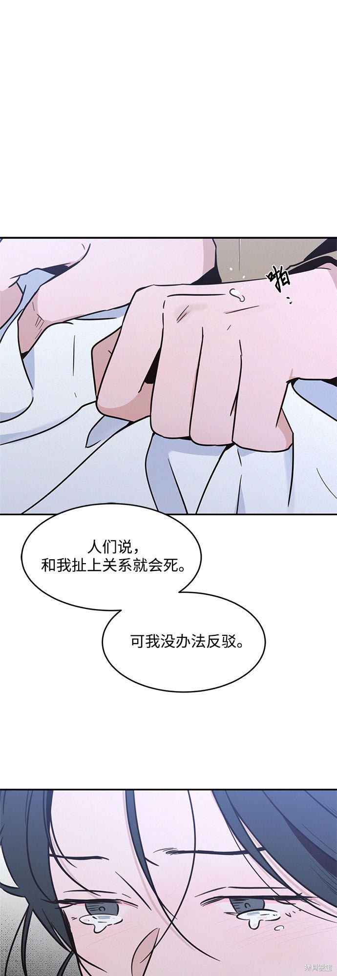 KISS女王 第24话 第41页