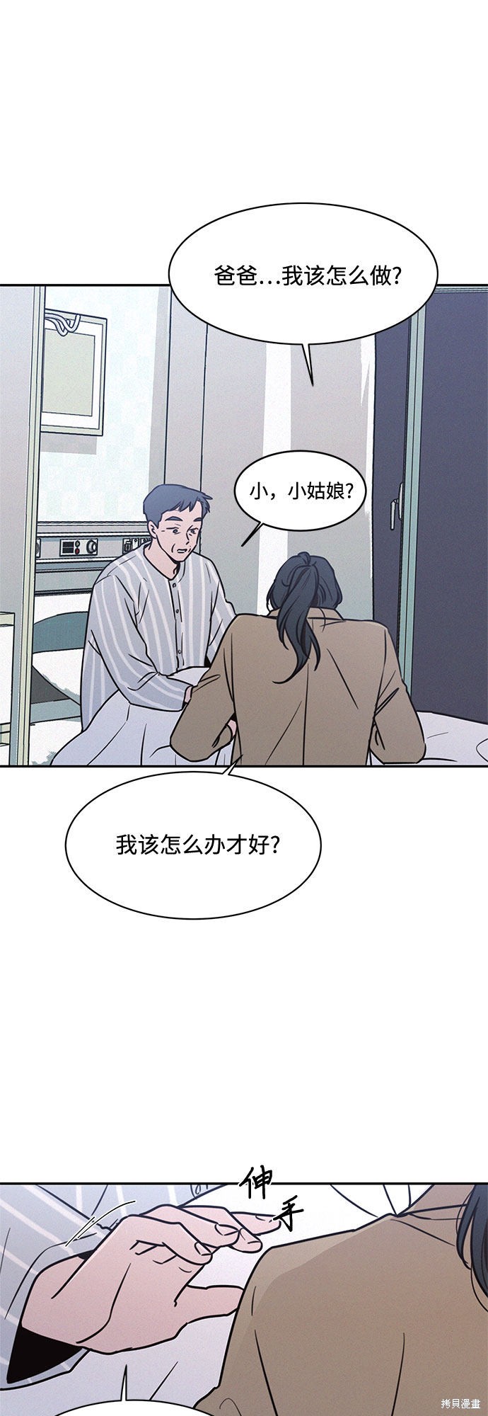 KISS女王 第24话 第48页