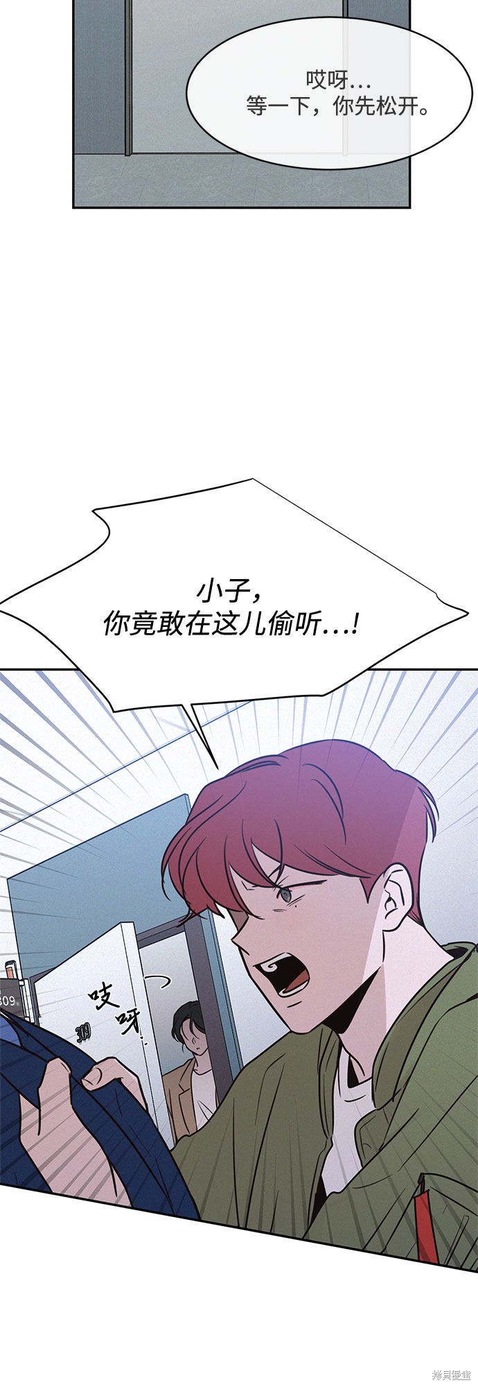 KISS女王 第24话 第51页
