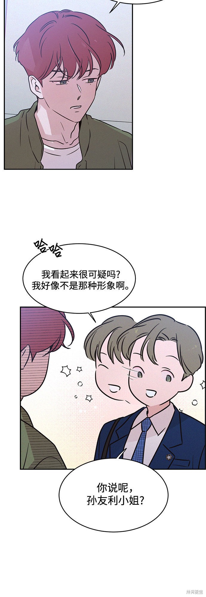 KISS女王 第24话 第59页