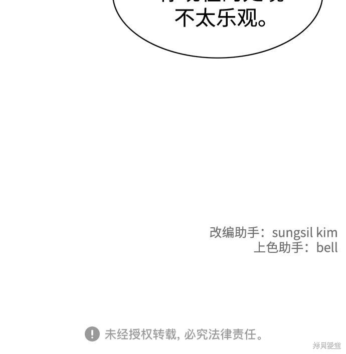 KISS女王 第24话 第62页