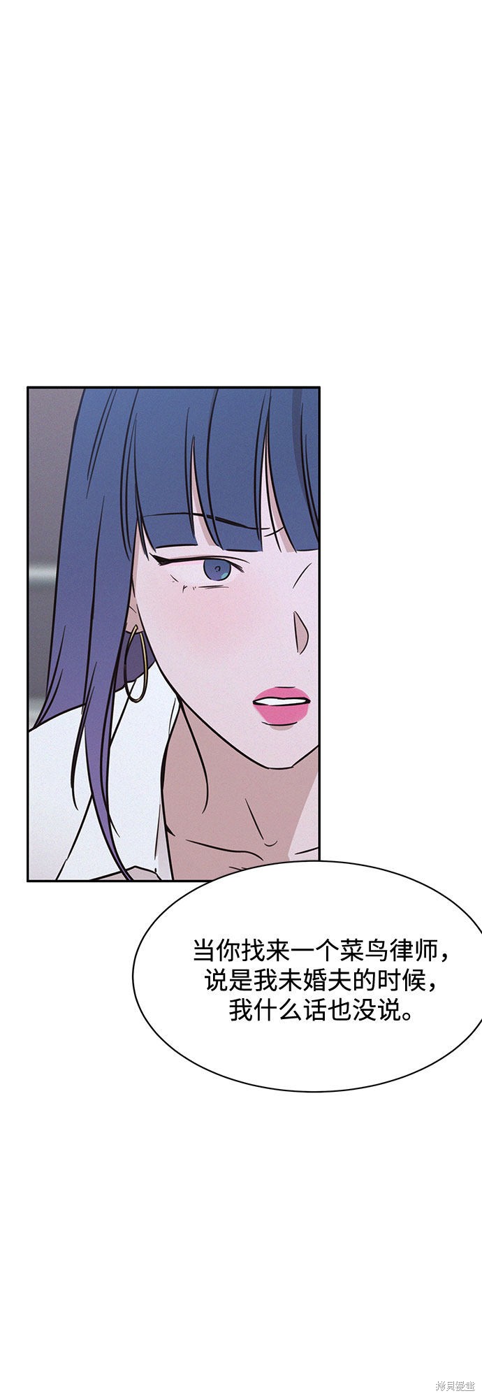 KISS女王 第24话 第10页