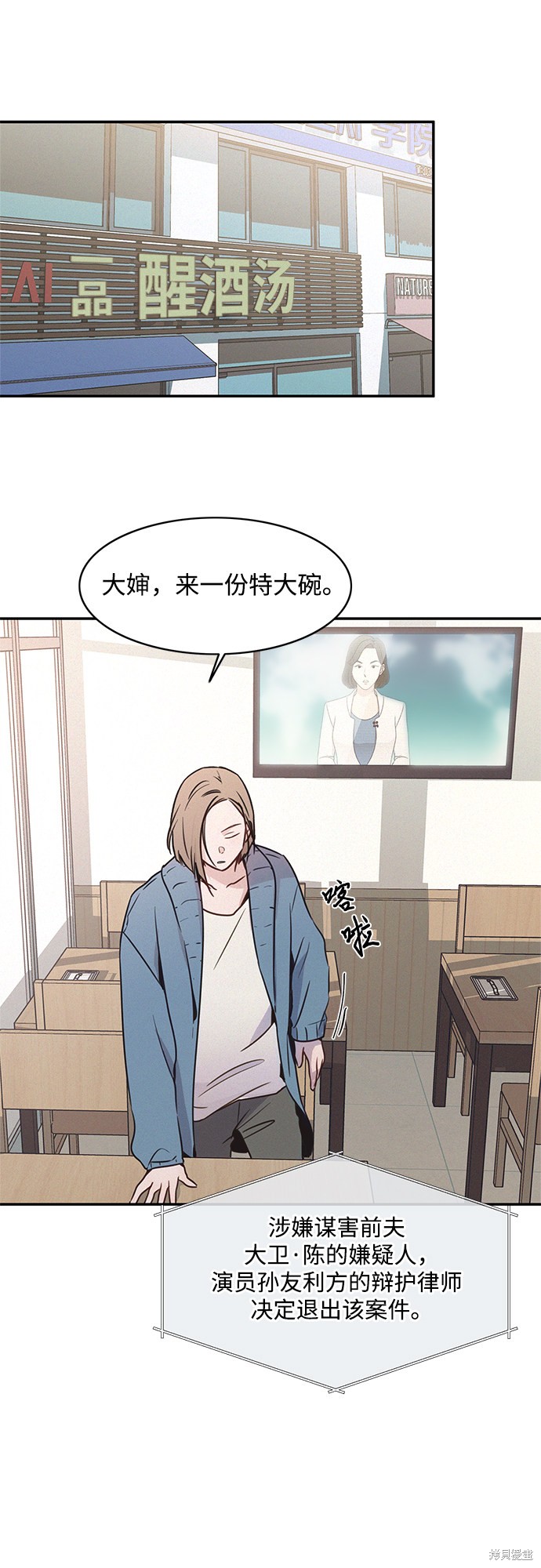 KISS女王 第25话 第11页