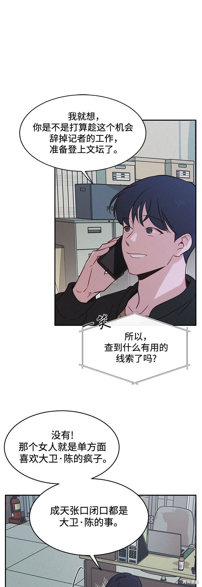 KISS女王 第25话 第18页