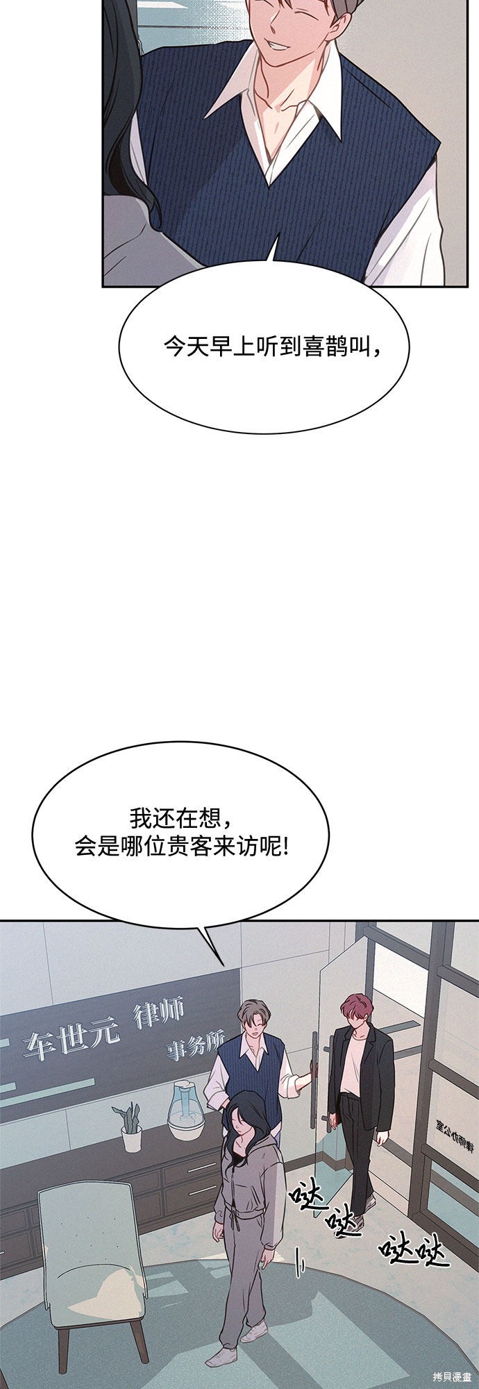 KISS女王 第25话 第25页