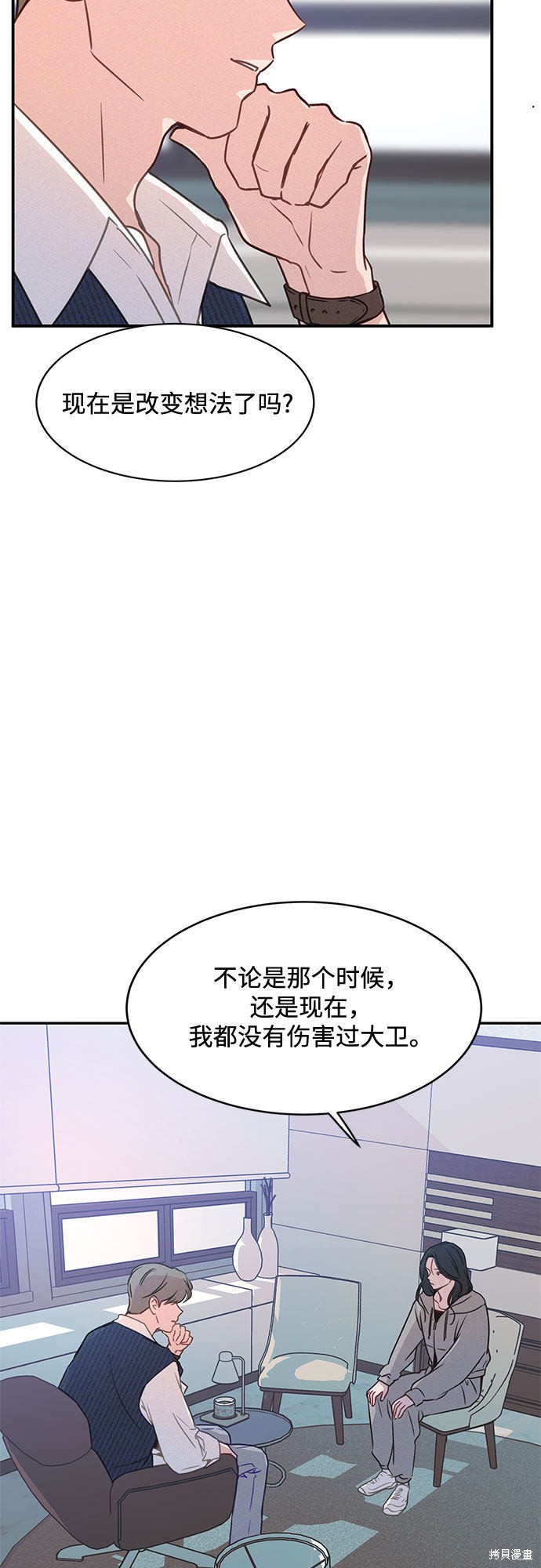 KISS女王 第25话 第30页