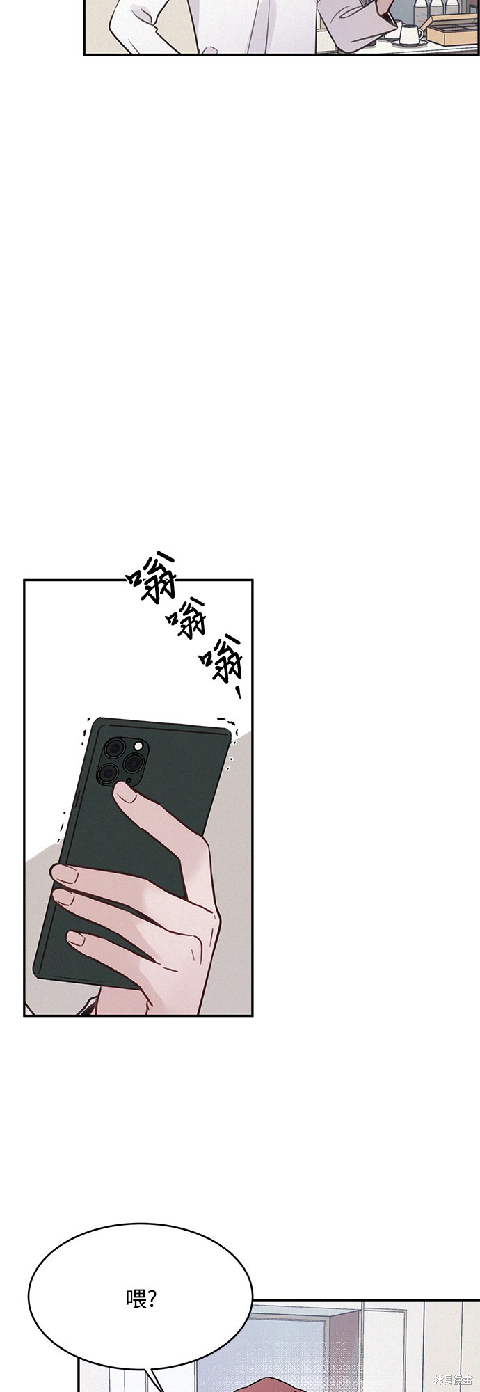 KISS女王 第25话 第4页